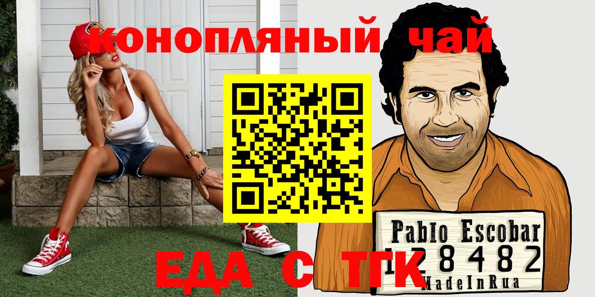 Печенье с ТГК марихуана  Вход с VPN  Менделеевск 