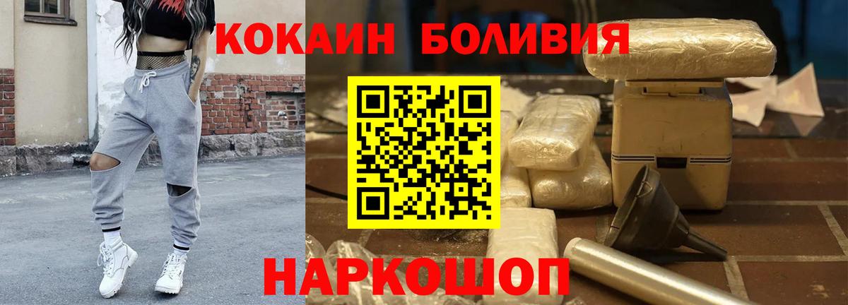 Cocaine 98% Менделеевск