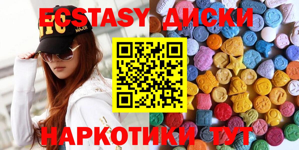 Ecstasy 280мг  Вход с VPN  ЭКСТАЗИ  Менделеевск 