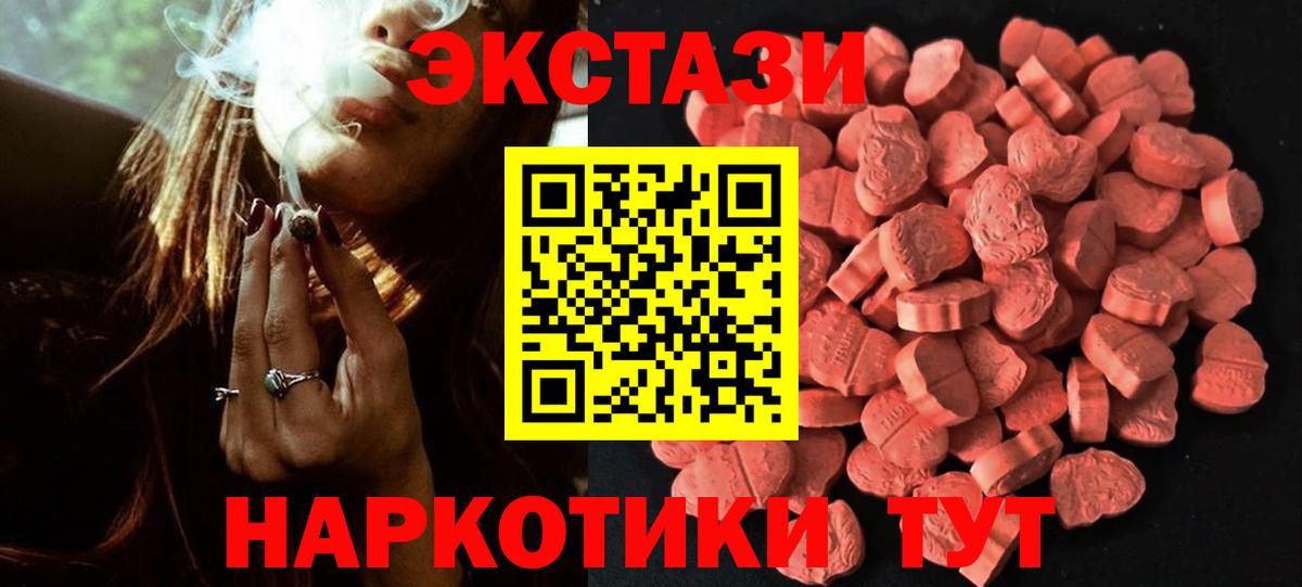 Ecstasy VHQ Менделеевск