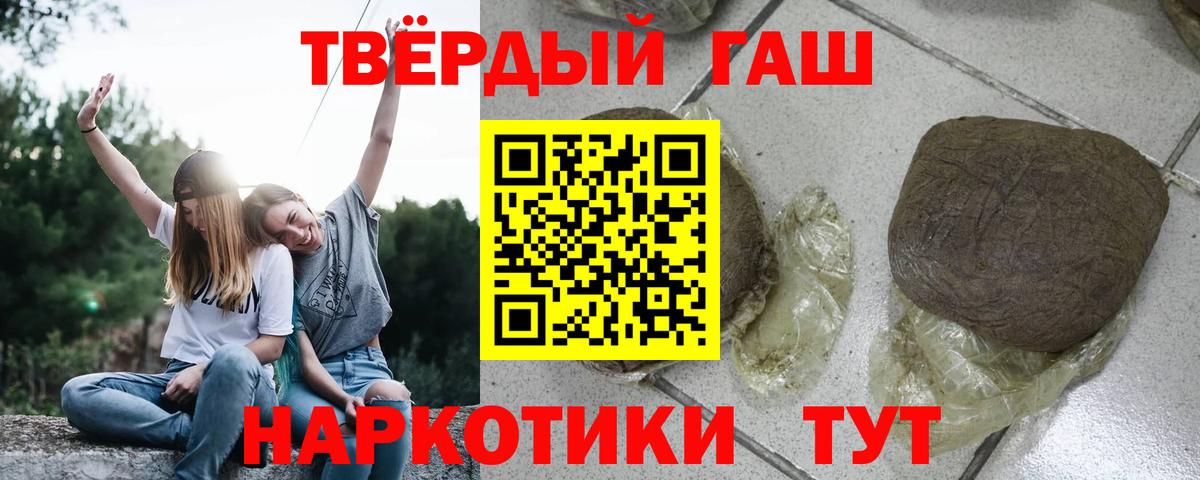 Гашиш 40% ТГК  Гашиш 40% ТГК  ГАШ  Вход с VPN  Менделеевск 