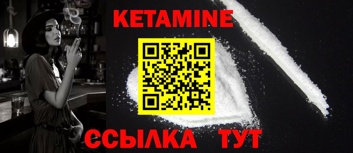 КЕТАМИН ketamine  Кетамин ketamine  Менделеевск  Вход с VPN 