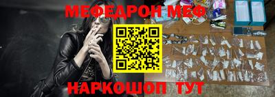 мескалин Волгодонск