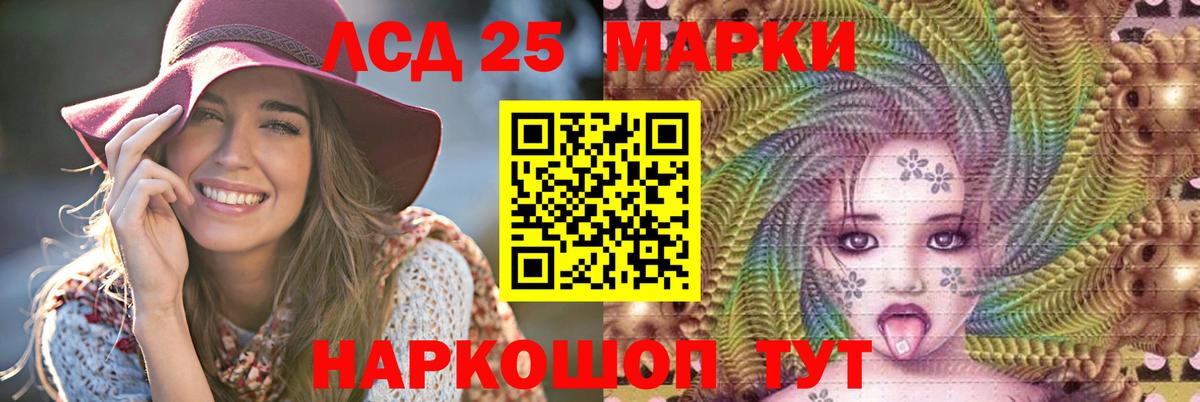 Лсд 25 экстази кислота  Вход с VPN  Лсд 25 экстази ecstasy  Менделеевск 