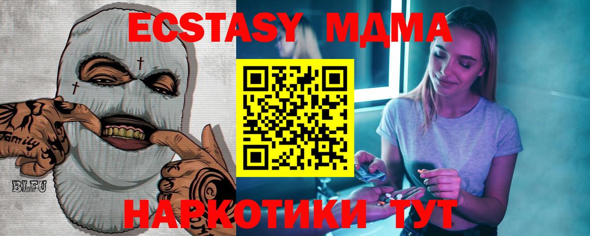 МДМА  Вход с VPN  Менделеевск  MDMA молли  МДМА молли 