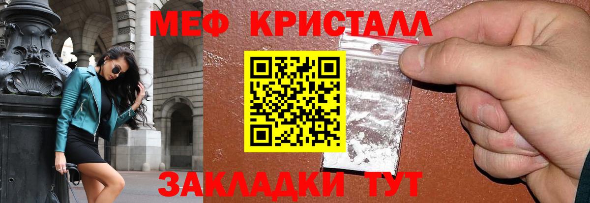 Меф 4 MMC  Вход с VPN  МЯУ-МЯУ  МЯУ-МЯУ 4 MMC  Менделеевск 