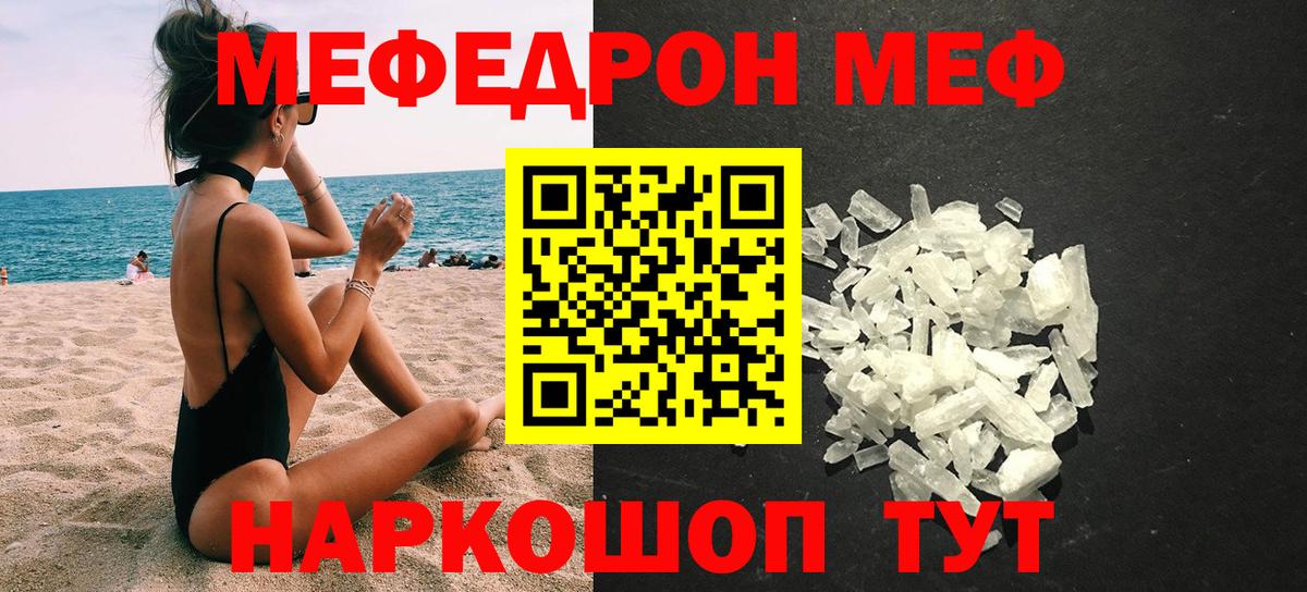 МЕФ мука Менделеевск