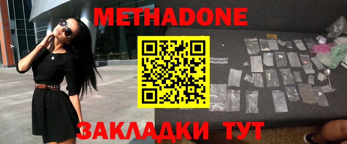 МЕТАДОН мёд  это состав  Менделеевск  Метадон мёд  Вход с VPN  omg ссылки 