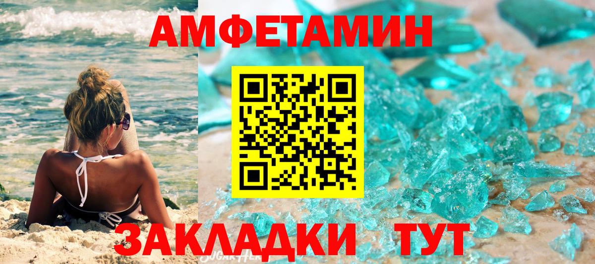 МЕТАМФЕТАМИН винт Менделеевск