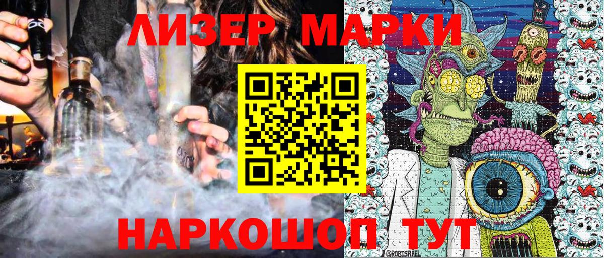 Марки N-bome 1500мкг Менделеевск