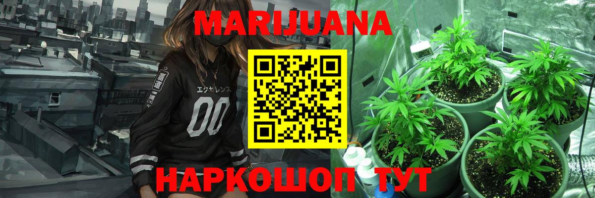 Бошки марихуана LSD WEED Менделеевск