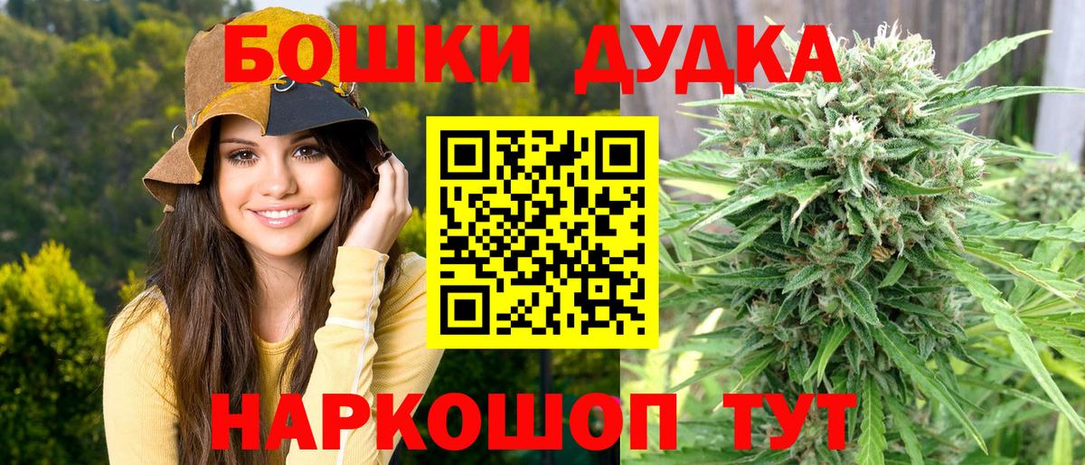 Менделеевск  Канабис White Widow  Вход с VPN  Марихуана гибрид  Бошки Шишки планчик 